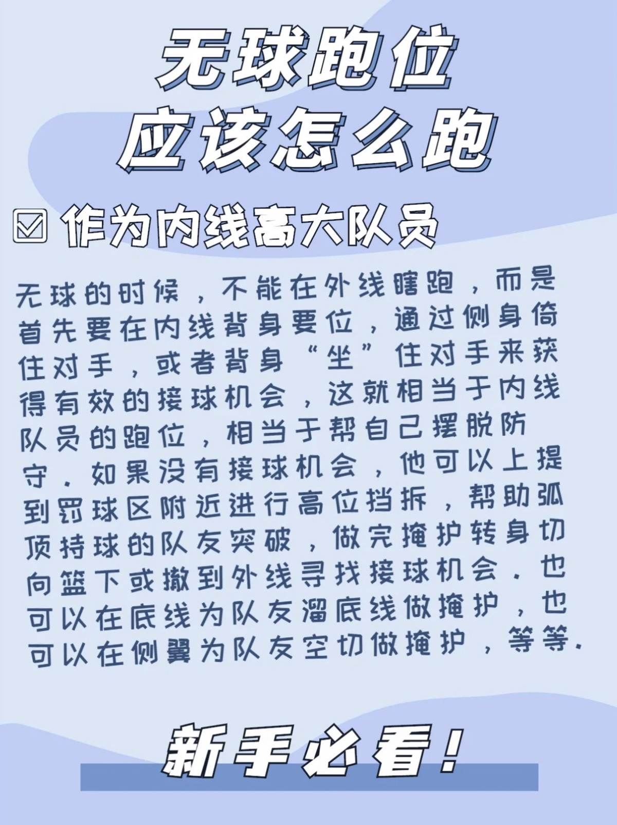 如何利用智能裁判数据提升篮球训练效果_0